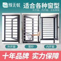 Window fences invisible inside and outside flat windows non-perforated high-rise safety self-loading childrens new security window