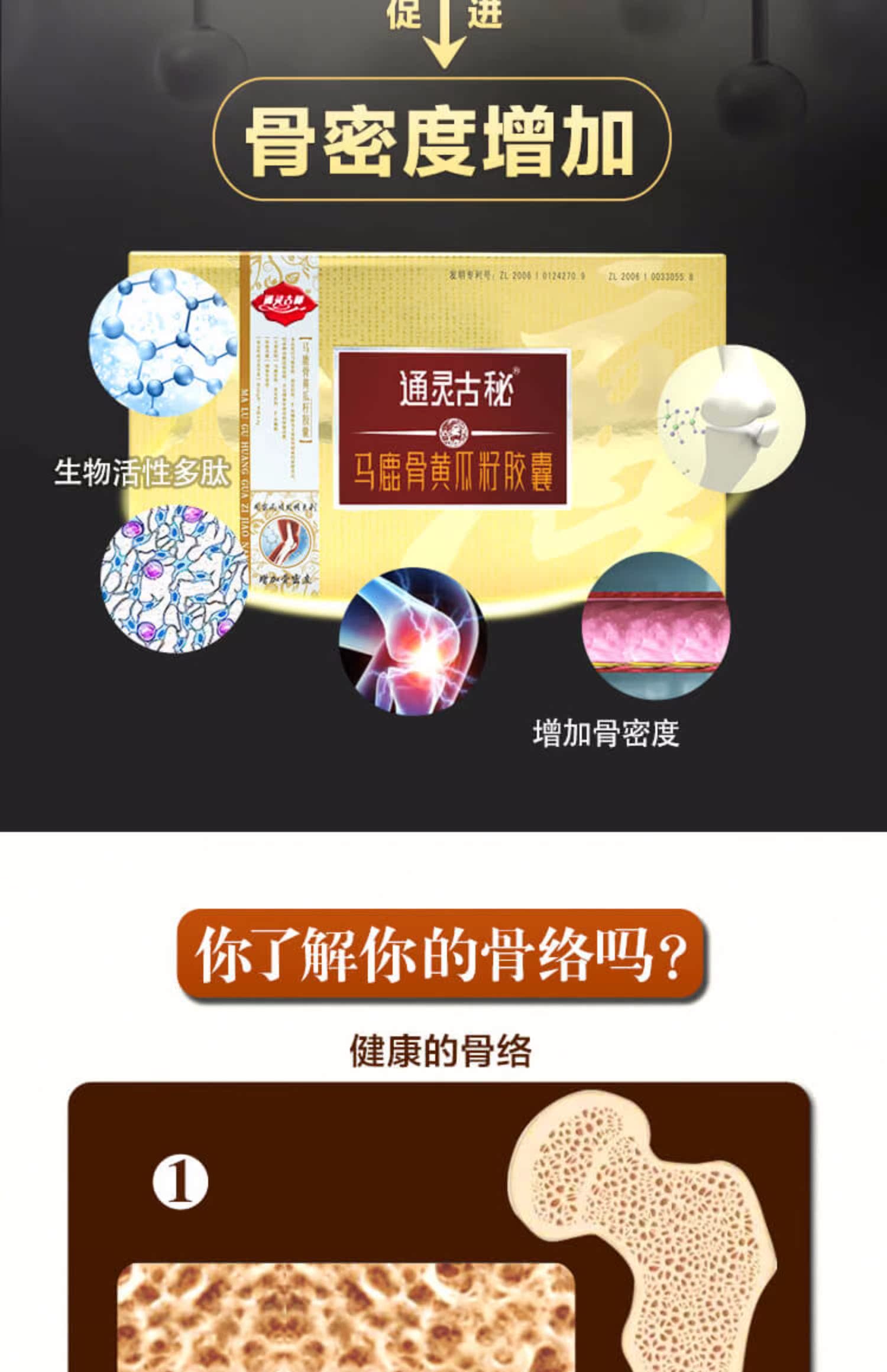 马鹿骨黄瓜籽胶囊钙片碳酸钙中老年氨糖软骨素加钙片成人男女补钙_券