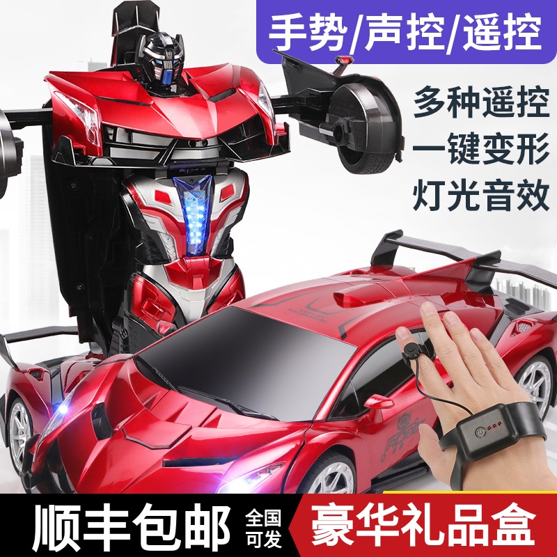 Gesture Sensing Remote Control Transformers King Kong Robot Lamborghini Racing Sports Car Children's Toy Car Boy