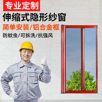Invisible screen telescopic push-pull custom aluminum alloy anti-mosquito screen net household self-installed roller roller sand window door