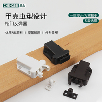 Presented North Beetle Cabinet Door Press Rebound Instrumental Cabinet Suction door Rebound Self-Locker Invisible Door Suction door