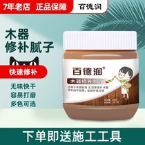 Wardrobe material Tonic Paint Scratches New Rifts Polished Doors And Windows Broken Holes Decoration Padding Solid Wood Furniture Repair Putty