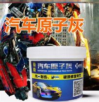Waterproof Easy Scraping coating Paint Cream Putty Mending Cars Spray Painted Grey Car Sheet Metal Ash Dolly