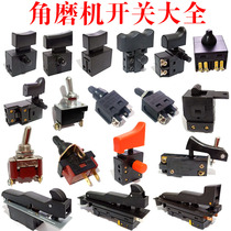 Corner Mill Switch Accessories Universal 100 type edging machine sand turbine cutting machine power switch rear