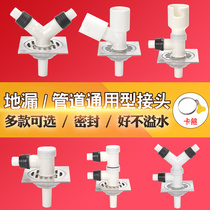 20% Lower water under-water submersible straight through washing machine floor drain connector three-way lower water pipe connector extension