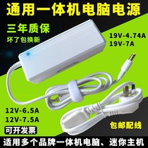 Original all-in-one mini PC cash register power adapter 12V6A6.5A7.5A 19V4.74A6A7A