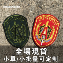 Russian Alpha Arm Chapters Three-dimensional Embroidery Magic Sticker Chapters Welcome to Do Each Do Logo LOGO