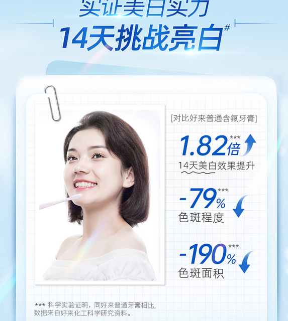 darlie好来(原黑人)牙膏超白密泡小苏打140g*4支亮齿温和去渍护龈_爱