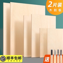 Picture drawing pass Wood stereotype A4 full basswood multi-layer wood engraving plate 4K engraving board A3 drawing board side A2 wood board A5 students use wood carving knife eight wood art plywood