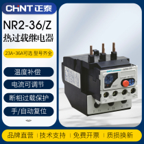 Zhengtai NR2-36 Z temperature thermal overload relay protection 23-32A 28-36 suitable for CJX2 communication 220v