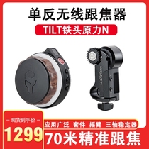 Iron head TILT original force N wireless heel focal device G2X single counter lens stabilizer heel charred such as shadow S cloud crane 2-focus