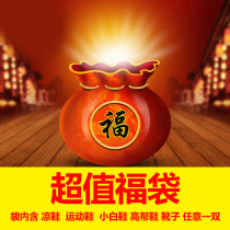 (Xiang Cha) clearance special boutique lucky bag sports leisure small white father high Womens Shoes sandals benefits