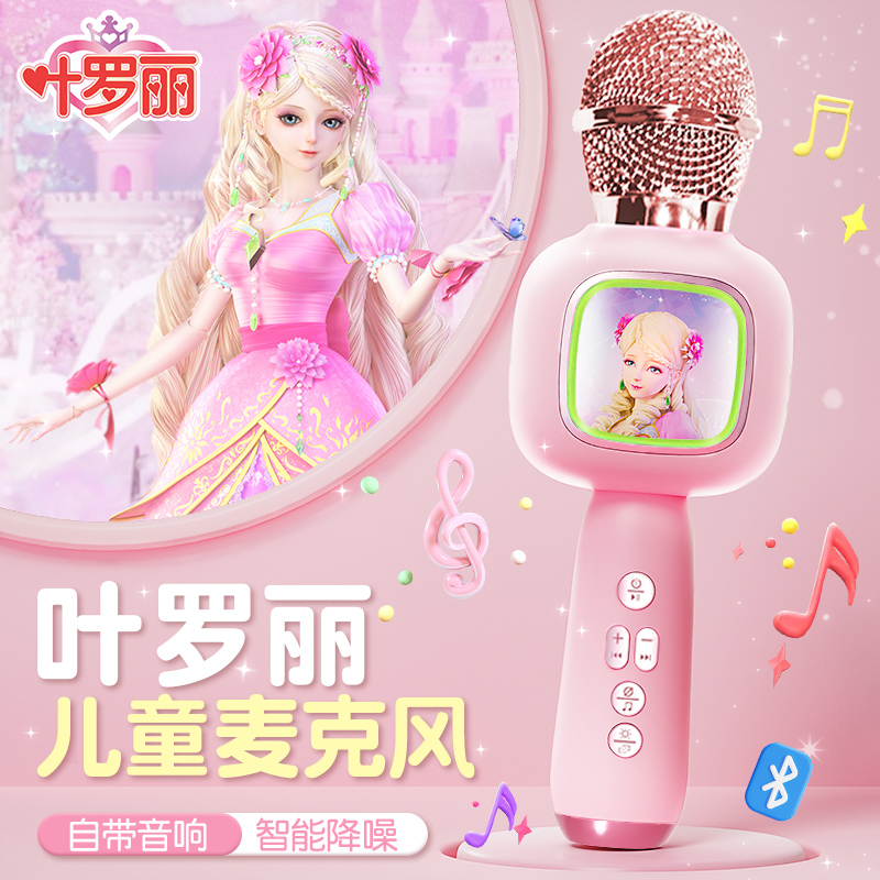 Yeroi mike children microphone wireless sound-integrated ksong toy girl Karok singing Accumulated Tiger-Taobao