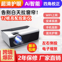 Smart projector home wifi wireless can be connected to mobile phone all-in-one machine during the day ultra-high definition 4K bedroom small portable 3D home theater mini dormitory student Wall cast on the movie TV