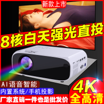 Projector home HD 4K small portable smart wifi mobile phone wireless same screen 3D home theater 1080p office all-in-one student dormitory mini Mini non-screen wall projector