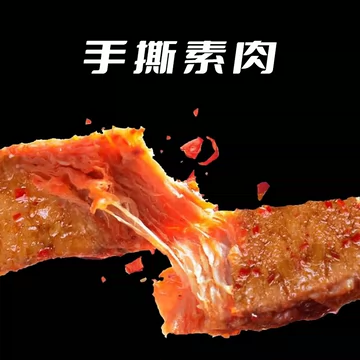 【40包*400g】可签到手撕素肉素牛排[3元优惠券]-寻折猪