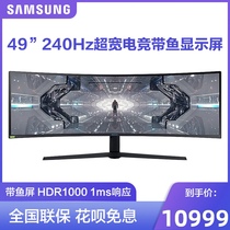 Samsung display 49-inch 1000R fish screen super curved 240HZ desktop computer game e-sports curved screen