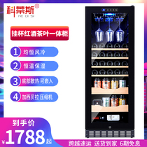 Curtis air-cooled 58-pack compressor constant temperature moisturizing hanging Cup household red wine cabinet ice bar tea cabinet with lock
