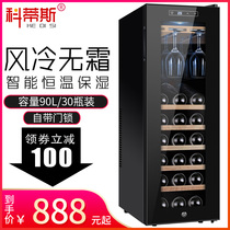 Curtis air-cooled electronic constant temperature moisturizing wine cabinet home ice bar 30 hanging cups tea refrigerated cigar cabinet