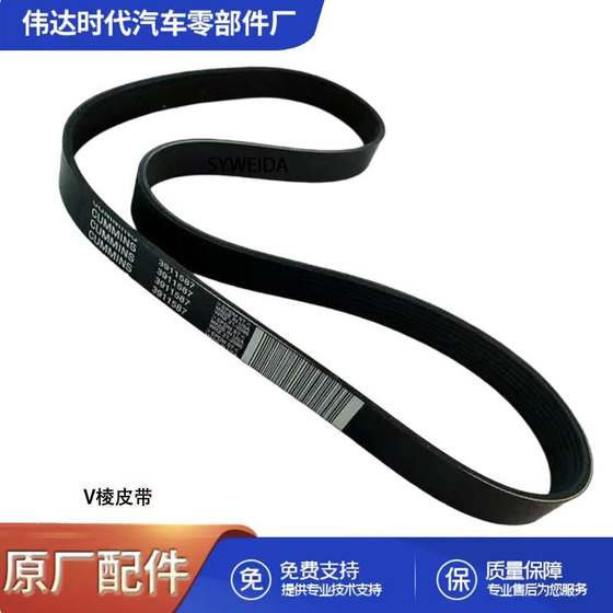 Cummins QSB5.9 엔진 액세서리 팬 벨트 3288689 8pk1365/3288689에 적합합니다. Cummins QSB5.9 엔진 액세서리 팬 벨트 3288689 8pk1365/3288689에 적합합니다.