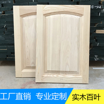 Custom water ash willow full solid wood log cabinet door custom European-style cabinet door drawer surface wardrobe door panel wine cabinet shoe cabinet