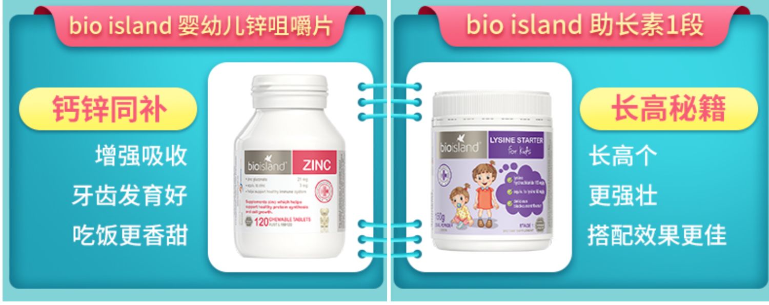 bio island乳钙婴幼儿童补钙软胶囊介绍