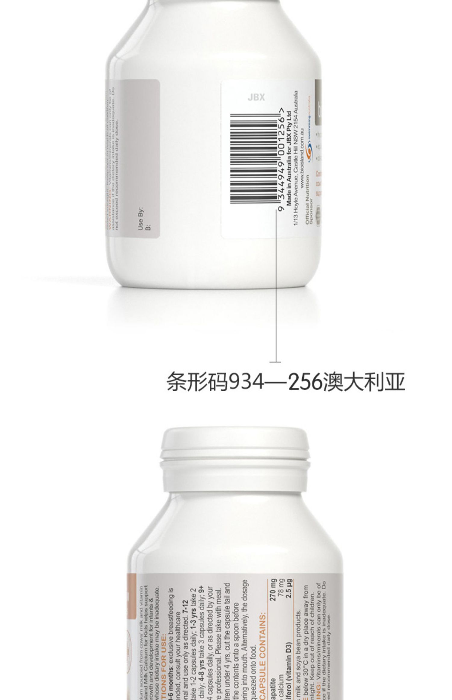 bio island乳钙婴幼儿童补钙软胶囊介绍