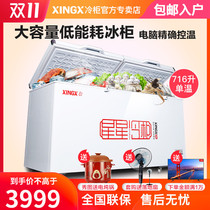 Star commercial large freezer large capacity freezer super large horizontal full freezing large refrigerator 716L double door intelligent