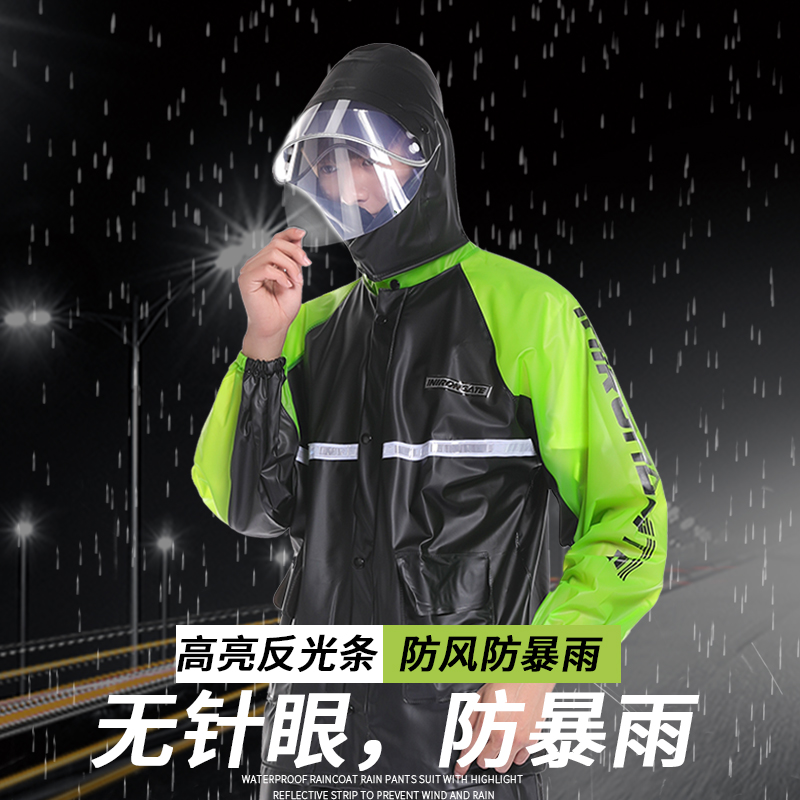 摩托車雨衣雨褲套裝防