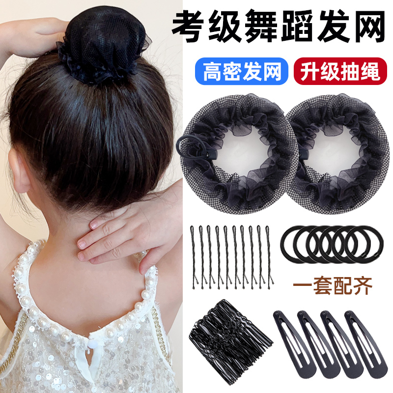 Children Hair Nets Girls Pellets Head Disc Hairdresser Hair Loops Web Pocket Headwear Girl Dance Special Exam Grade Hair Cover Mesh Hood-Taobao