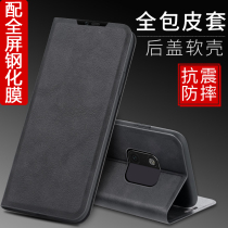 Huawei mate30 mobile phone case with cover charm 30Pro leather male P30 clamshell P30pro folding leather female