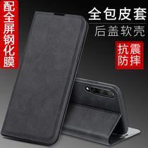 Huawei glory 20 youth version of mobile phone case with cover Honor 20 lite leather cover flip Honor mens and womens wallets