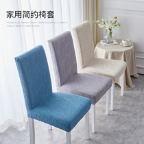 Nordic Home Brief Conjoined Elastic Universal Dining Chair Package Table And Chairs Subcover Backrest Integrated thickened fabric