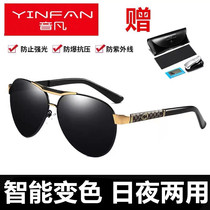 Color-changing polarized sun glasses mens tide drivers mirror driving sunglasses mens day and night glasses trend eyes