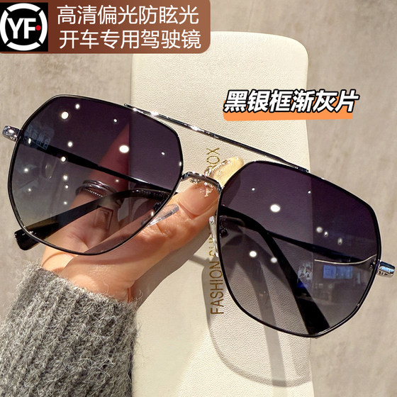 Sunglasses for men's driving special driving toad mirrors for UV protection 2025 new men's big face polarized sunglasses
Sunglasses for men's driving special driving toad mirrors for UV protection 2025 new men's big face polarized sunglasses