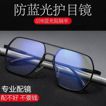 Color-resistant anti-blue radiation glasses myopia male tide big frame black frame flat light frame anti-fatigue computer eye protection female