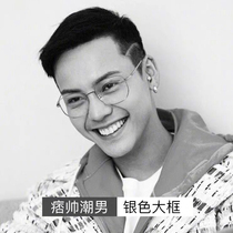 Chen Weiting with glasses myopia men trend anti-blue fatigue radiation color change Box Flat light eye protection female