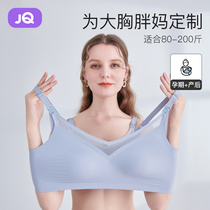 Pregnant womens underwear big breasts large size cup with special breastfeeding bra postpartum breast feeding to gather anti-sagging women