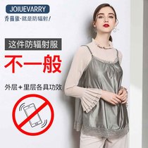 Radiation-proof clothes for pregnant women Dress Radii Clothing Women Wear Belly-to-Work Invisible Summer during pregnancy