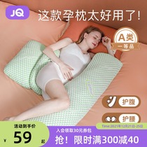 Jing Kiri Pregnant Woman Pillow Summer Care Waist Side Sleeping Pillow Toddler Abdominal sleeping mat Pillow Sleeping sleeping Divine Pregnancy Supplies Mat