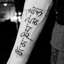 Tattoo stickers Tibetan six-character mantra hundred no taboos original black and white waterproof lasting female and male trendy dark net red arm