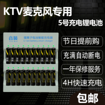 AA rechargeable battery KTV wireless microphone universal large capacity AA lithium battery charger cabinet