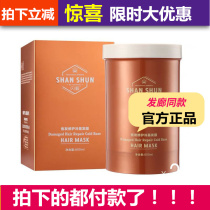 Care of sparkling coke repair cold-based hair lazy cream restore nutritional pound repair