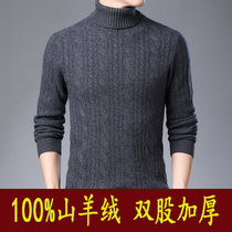 Winter wool sweater middle-aged mens thickened warm sweater turtleneck outer wear cashmere sweater solid color knitted sweater casual sweater