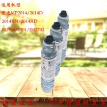 Original Ricoh MP2014C powder box 2014 2014D 2014AD M2701 print copier toner cartridge toner