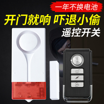 Door and window alarm household anti-theft device door window door magnetic switch alarm anti-thief thief door opening reminder