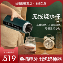 Wireless portable milk mixer non-plug-in electric thermostatic kettle baby warm milk foam milk take out of the milk artifact