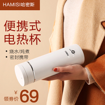 Hamis portable kettle electric kettle electric water Cup boiled water Cup travel small power Mini Travel electric kettle