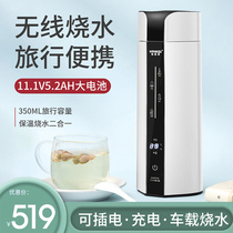 Portable kettle charging wireless heating water Cup electric kettle car kettle 12v travel Unplugged