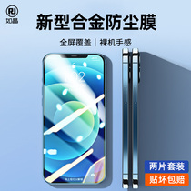 Apple 12 tempered film iPhone11 mobile phone 13Promax full screen coverage XR all-inclusive anti-drop anti-glimpse Mini earpiece alloy dustproof xsmax full edge X HD anti-finger